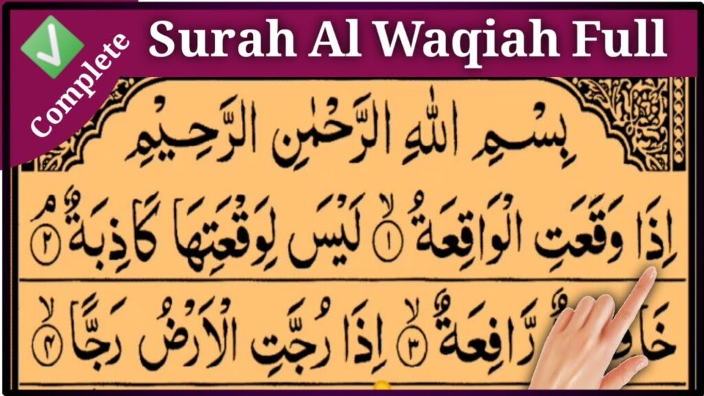 Surah Al Waqiah